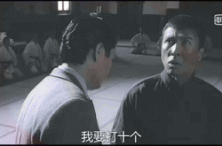 啊…啊你们一个一个来啊，如何正确的挑衅别人（3种方式） -百科