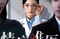 情疫难医MP4格式