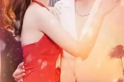 夫人又在外面野了MP4格式