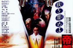 帝都物语1988MP4格式