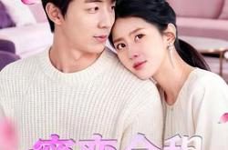 蜜恋合租MP4格式