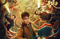 阴山禁地MP4格式