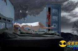 你经历过么？5种诡异离奇的睡眠状态_灵异鬼话玛丽人
