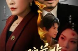 一腔慈悲付寒川MP4格式