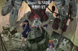 机动战士高达：跨时之战MP4格式