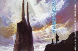 王立宇宙军：欧尼亚米斯之翼MP4格式