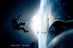 地心引力MP4格式