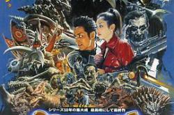 哥斯拉终极战役MP4格式