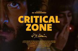 临界区域MP4格式