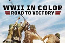彩色二战：胜利之路MP4格式