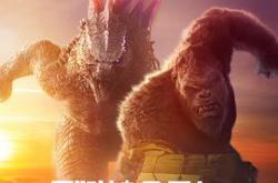 哥斯拉大战金刚2：帝国崛起MP4格式