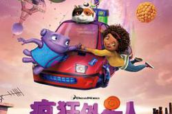 疯狂外星人2015MP4格式