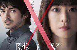 邻人X奇怪的她MP4格式