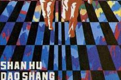 珊瑚岛上的死光MP4格式