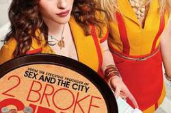 破产姐妹 第一季MP4格式