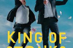 蛊票之王MP4格式