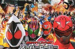 假面骑士×超级战队 超级英雄大战MP4格式