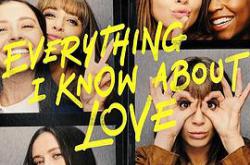 关于爱我所知道的一切MP4格式