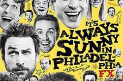 费城永远阳光灿烂第一季MP4格式