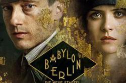 巴比伦柏林第三季MP4格式