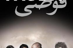 高墙边的混乱第二季MP4格式