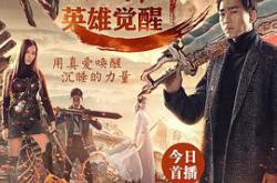 弑神之英雄觉醒MP4格式