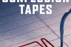 认罪口供第一季MP4格式