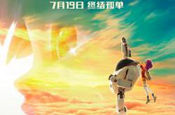 未来机器城MP4格式