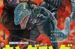 金刚的逆袭MP4格式