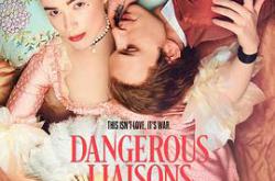 危险关系第一季MP4格式