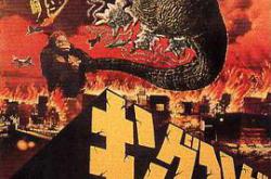 金刚大战哥斯拉MP4格式