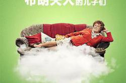 布朗夫人的儿子们第三季MP4格式