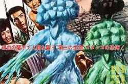 蘑菇人玛坦戈MP4格式