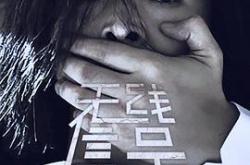 无线信号MP4格式