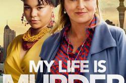 侦探人生第四季MP4格式