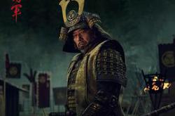 幕府将军MP4格式