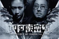 伊阿索密码MP4格式