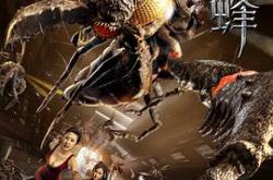 大狂蜂：起源MP4格式