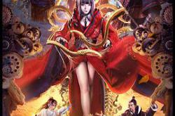 大偃术师MP4格式