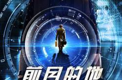 前目的地MP4格式