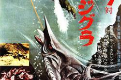 加美拉对深海怪兽吉古拉MP4格式