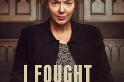 我与法律抗争MP4格式