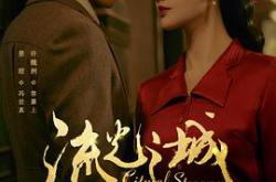 流光之城MP4格式