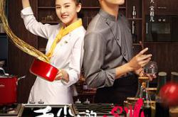 舌尖上的心跳MP4格式