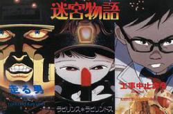 迷宫物语MP4格式