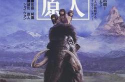 北京猿人MP4格式