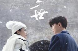 一生一世MP4格式