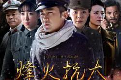 烽火抗大MP4格式