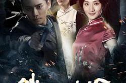 铁血殊途MP4格式