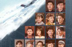 逐梦蓝天MP4格式